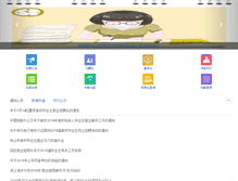 Tablet Screenshot of jy.zjou.edu.cn